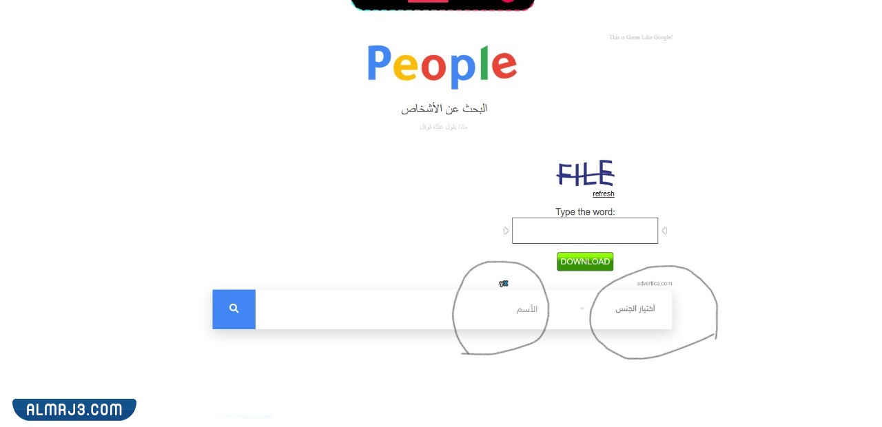 ماذا يقول عنك قوقل