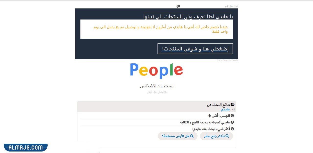 ماذا يقول عنك قوقل