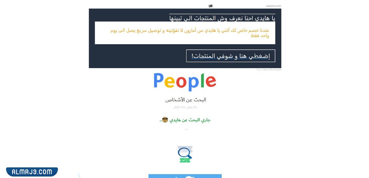 ماذا يقول عنك قوقل