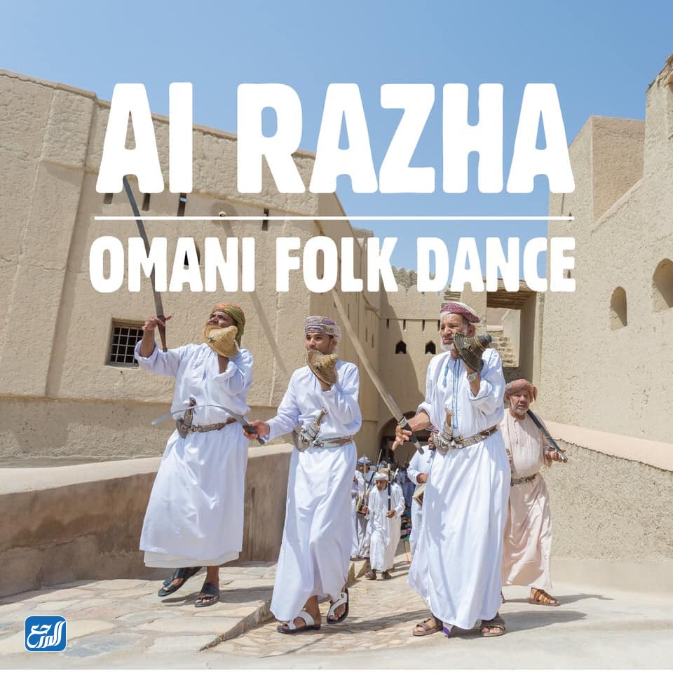 مقدمة تقرير عن فن الرزحة