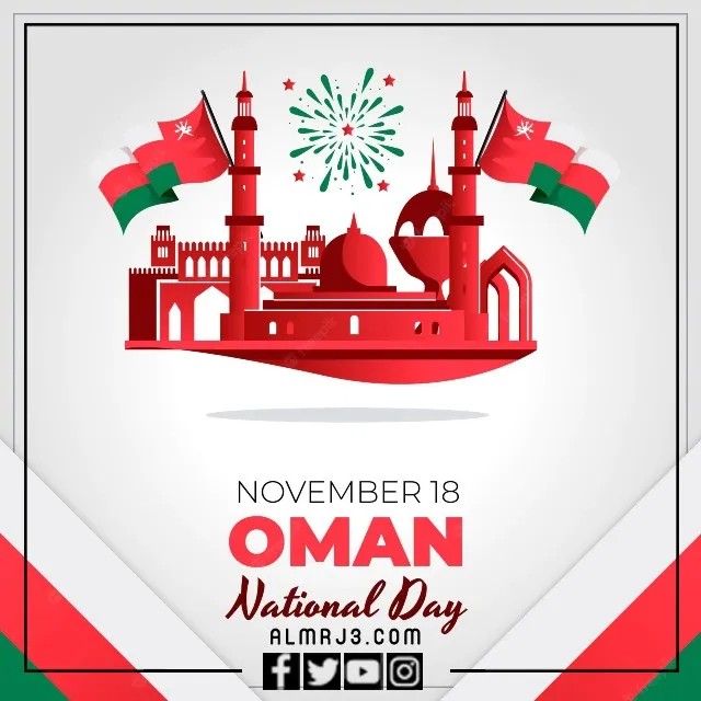 العيد الوطني العماني 52
