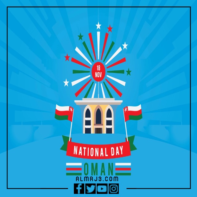 العيد الوطني العماني png