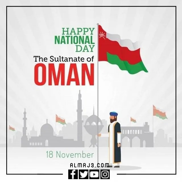 العيد الوطني العماني صور