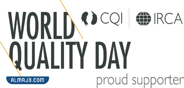 اليوم العالمي للجوده