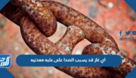 اي غاز قد يسبب الصدا على علبه معدنيه