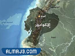 اين تقع الاكوادور على الخريطة