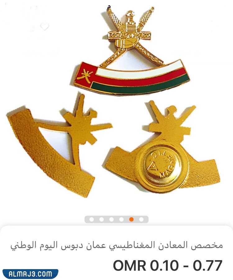 بروشات العيد الوطني العماني 52 مميزة جدا