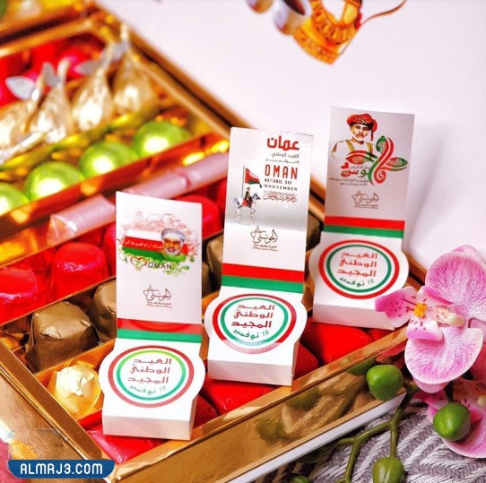 بروشات العيد الوطني العماني 52 مميزة جدا