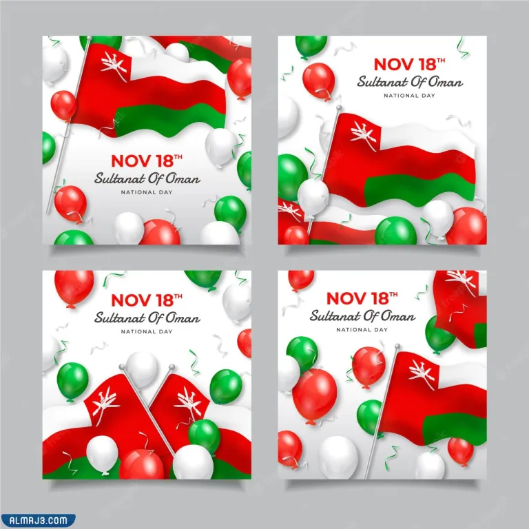 بطاقات تهنئة بالعيد الوطني لسلطنة عمان