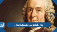 بنى لينيوس تصنيفه على