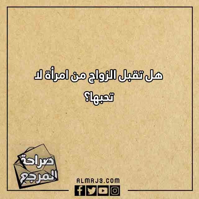 تحدي اسئلة صراحة بالصور