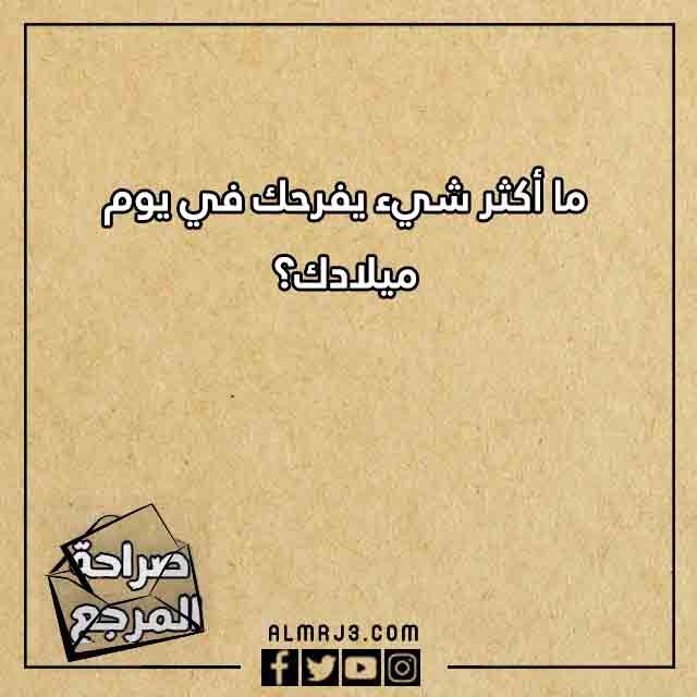 تحدي اسئلة صراحة بين الشباب والبنات