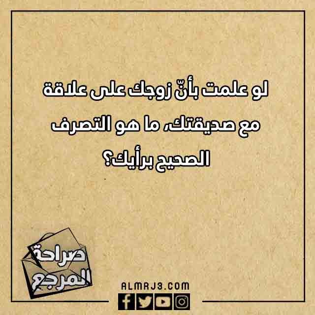 تحدي اسئلة صراحة كرسي الاعتراف