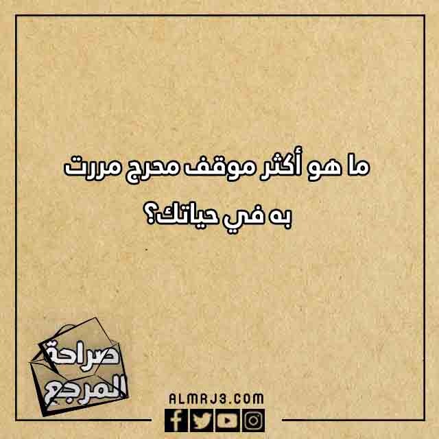 تحدي اسئلة صراحة محرجة للبنات