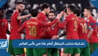 تشكيلة منتخب البرتغال أمام غانا في كأس العالم 2022 قطر تشكيلة منتخب البرتغال أمام غانا في كأس العالم 2022 قطر