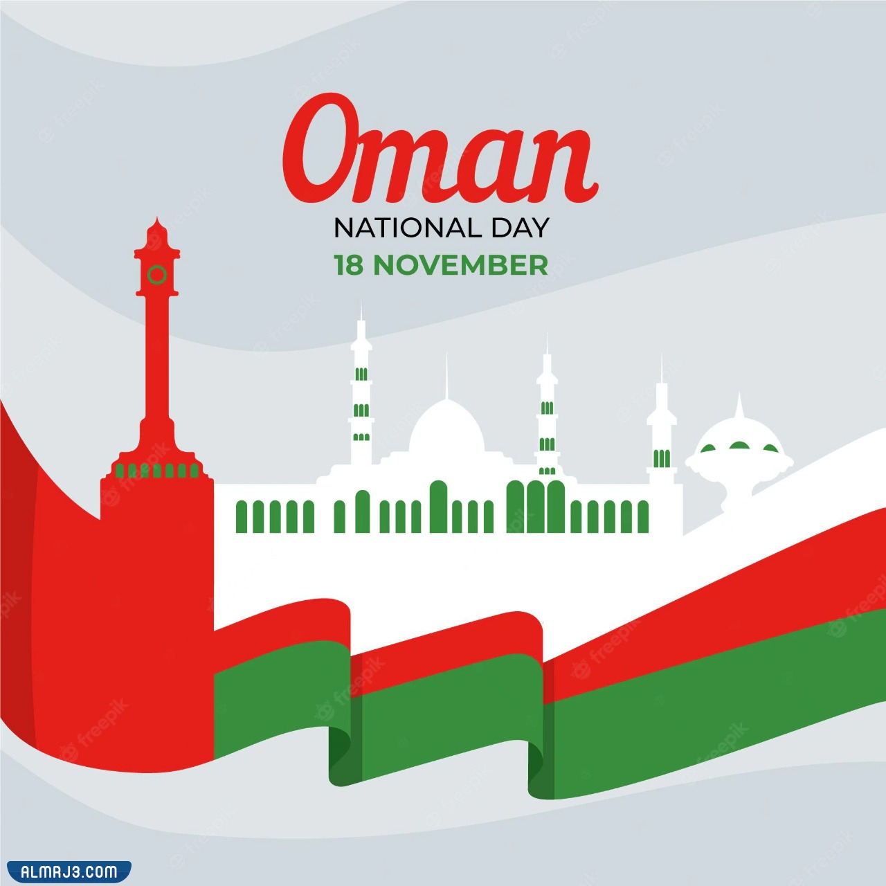 تصاميم العيد الوطني العماني جاهزة للطباعة