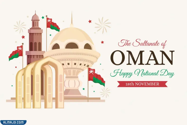 تصاميم العيد الوطني العماني جاهزة للطباعة