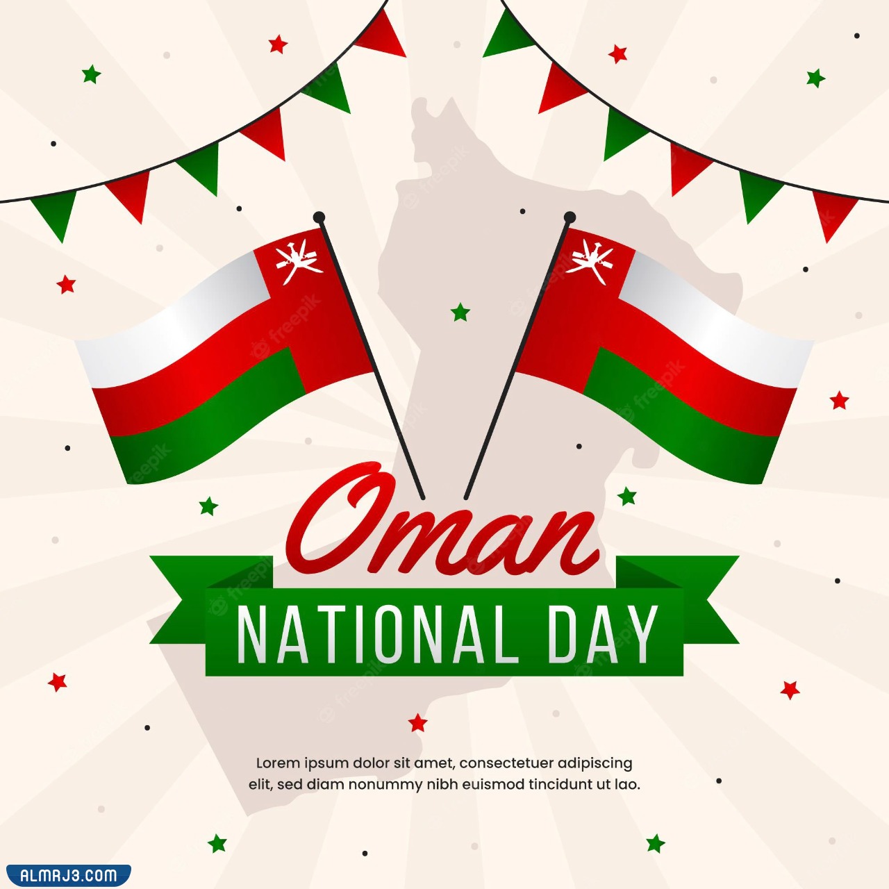 تصاميم العيد الوطني العماني جاهزة للطباعة