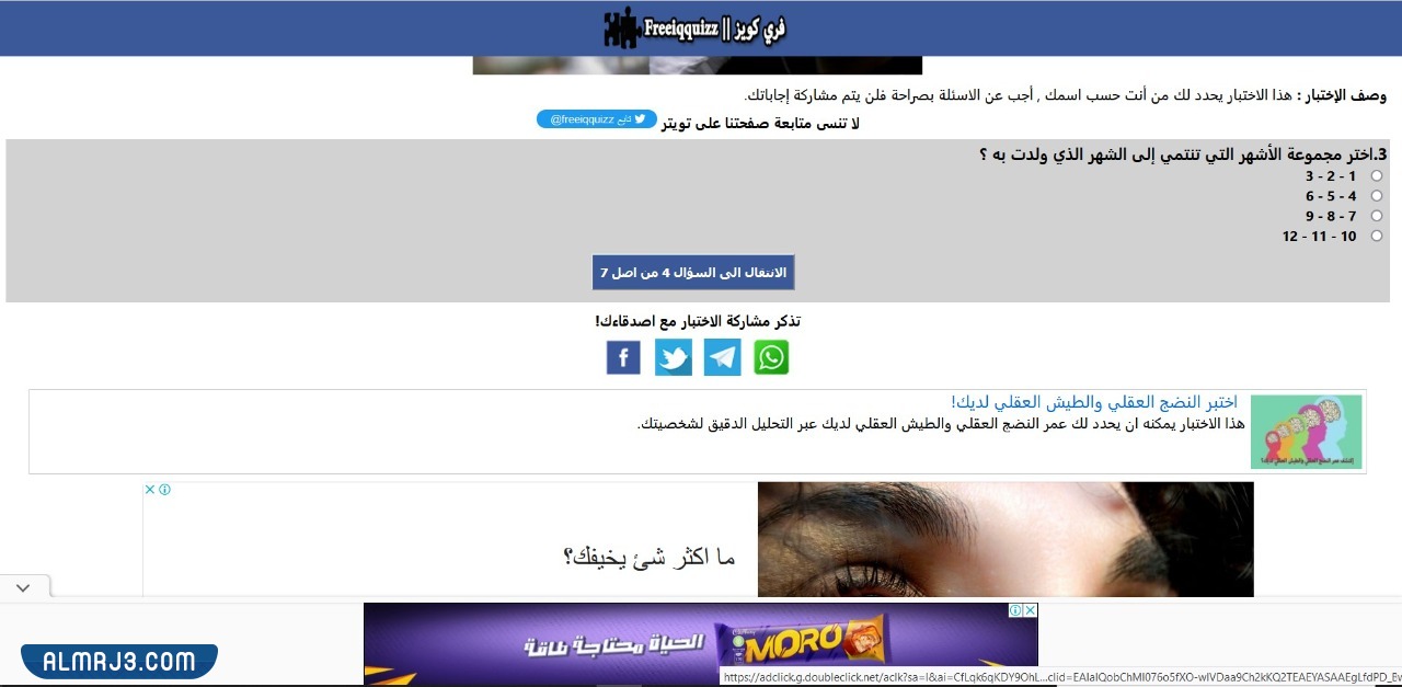 لعبة بشخصيتك من اسمك