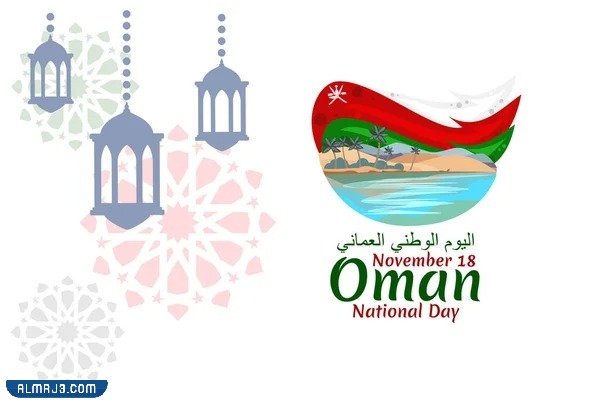 ثيم العيد الوطني العماني 52 PNG بجودة عالية