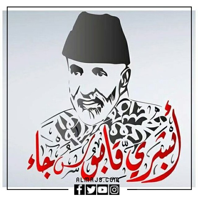 ثيمات العيد الوطني العماني