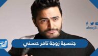 ما هي جنسية زوجة تامر حسني