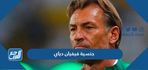 جنسية فيفيان دياي