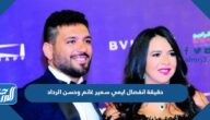 حقيقة انفصال ايمي سمير غانم وحسن الرداد