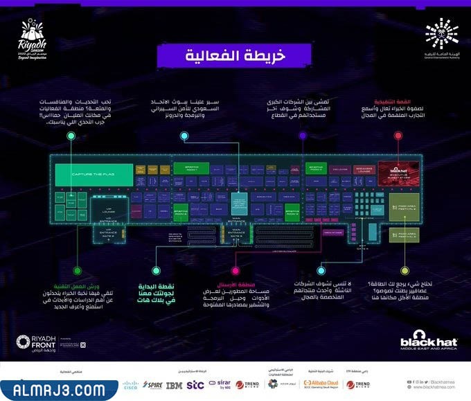 خريطة فعالية بلاك هات 2022 موسم الرياض