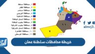 خريطة محافظات سلطنة عمان png