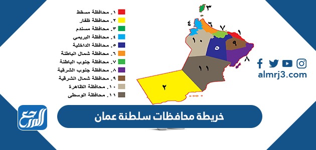 خريطة محافظات سلطنة عمان png