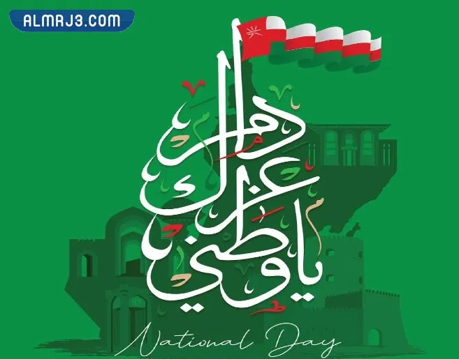 خلفيات العيد الوطني العماني 52