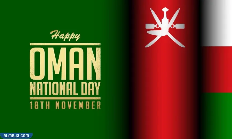 خلفيات اليوم الوطني العماني 52