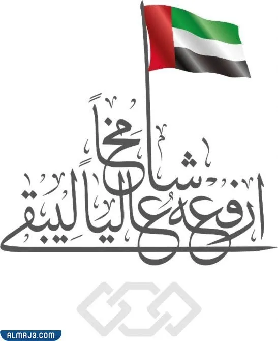 خلفيات يوم العلم الاماراتي 2022