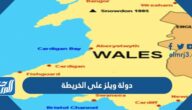 دولة ويلز على الخريطة