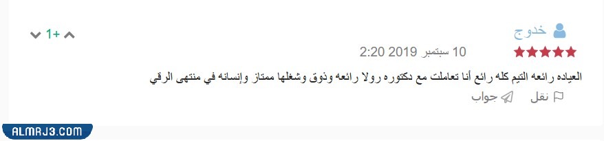 أفضل عيادة حقن الفيلر تحت العين في السعودية