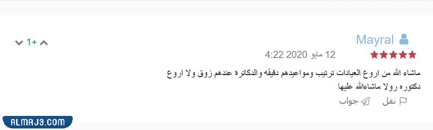 أفضل عيادة حقن الفيلر تحت العين في السعودية