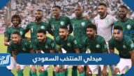 رابط تحميل ميدلي المنتخب السعودي Mp3