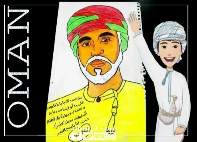 رسم العيد الوطني العماني 52 للاطفال