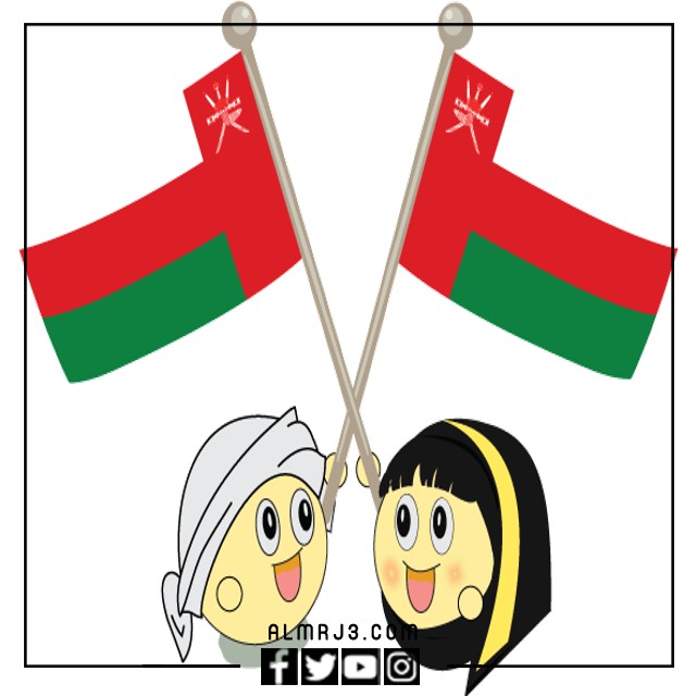 رسم العيد الوطني العماني للاطفال