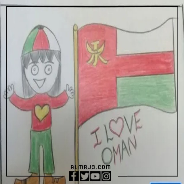 رسم العيد الوطني العماني 52 للاطفال