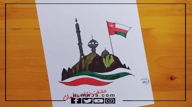 رسمة عن العيد الوطني العماني