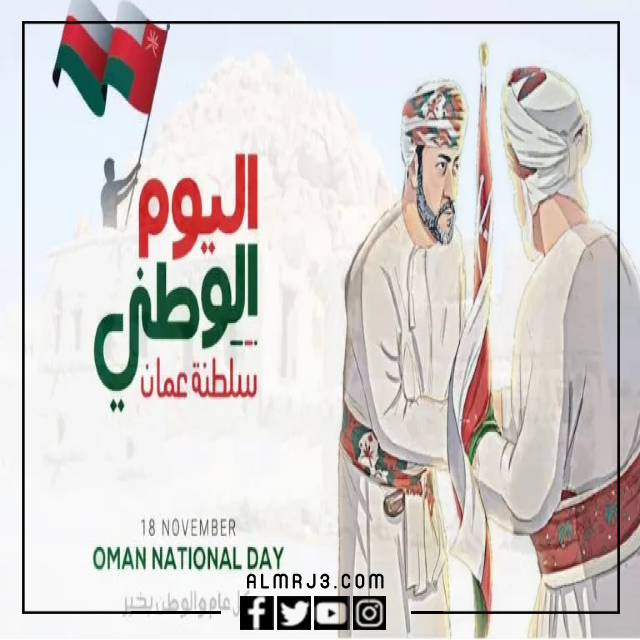 رسومات العيد الوطني العماني 52