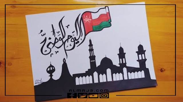 رسومات عن العيد الوطني العماني 52
