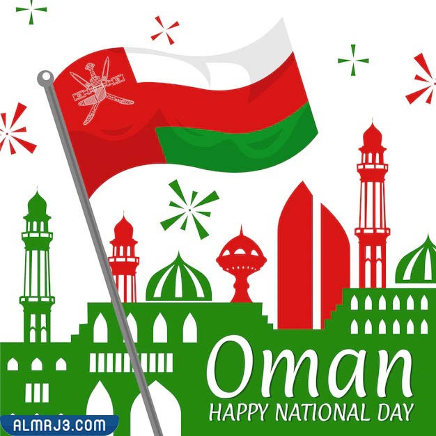 رسومات عن العيد الوطني في عمان 2023 مميزة جدا