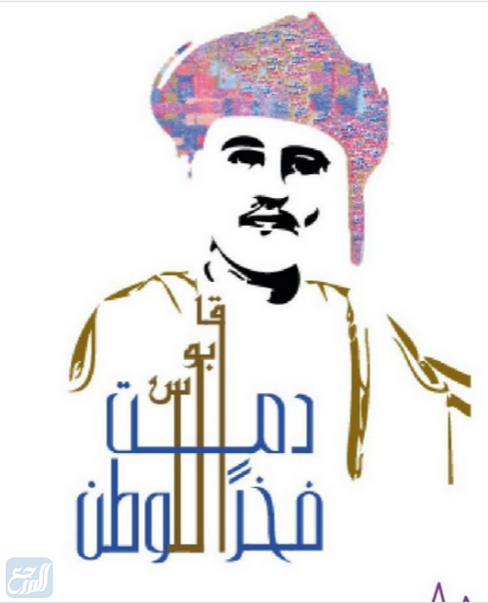 رمزيات العيد الوطني العماني 52