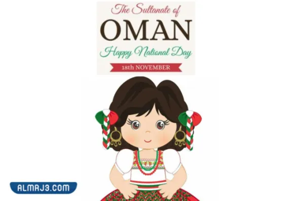 رمزيات العيد الوطني العماني 52