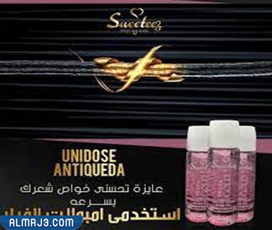 سويتيز Sweetez