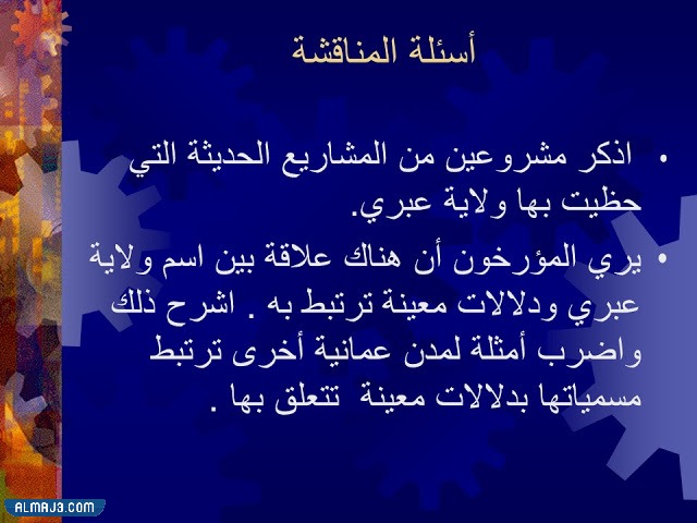 شرح درس معلم من بلادي للصف الثامن