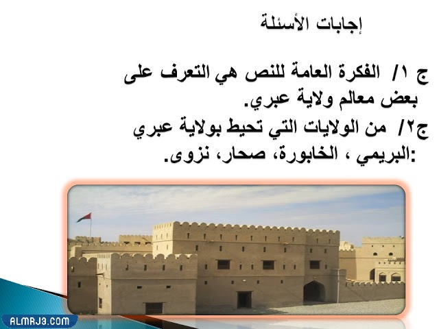 شرح درس معلم من بلادي للصف الثامن